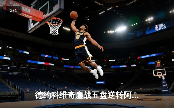 德约科维奇鏖战五盘逆转阿尔卡拉斯，第24座大满贯加冕温网王座 - 3